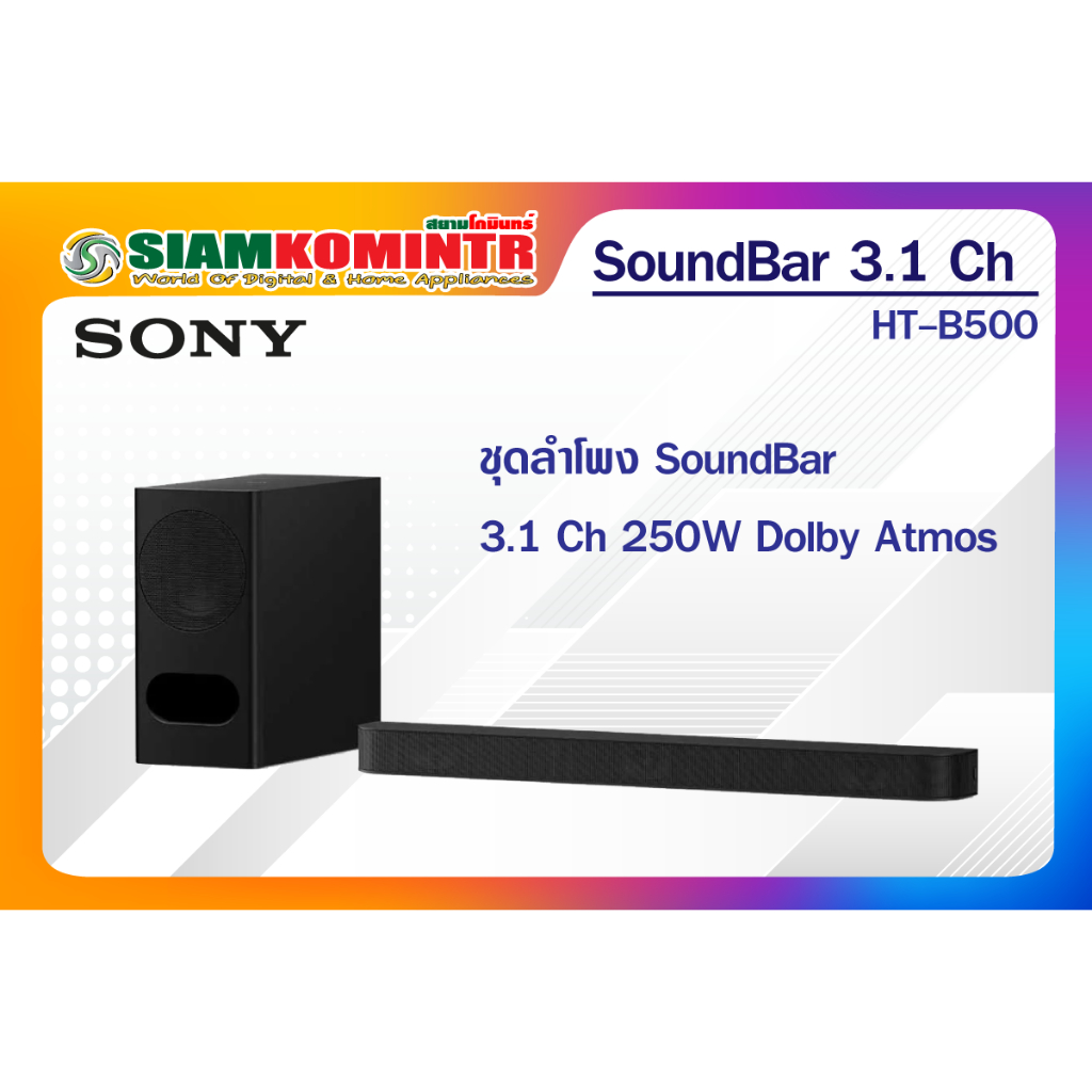 Sony Soundbar BRAVIA Bar 5 รุ่น HT-B500 | 3.1.ch | Soundbar with powerful wireless subwoofer | Dolby
