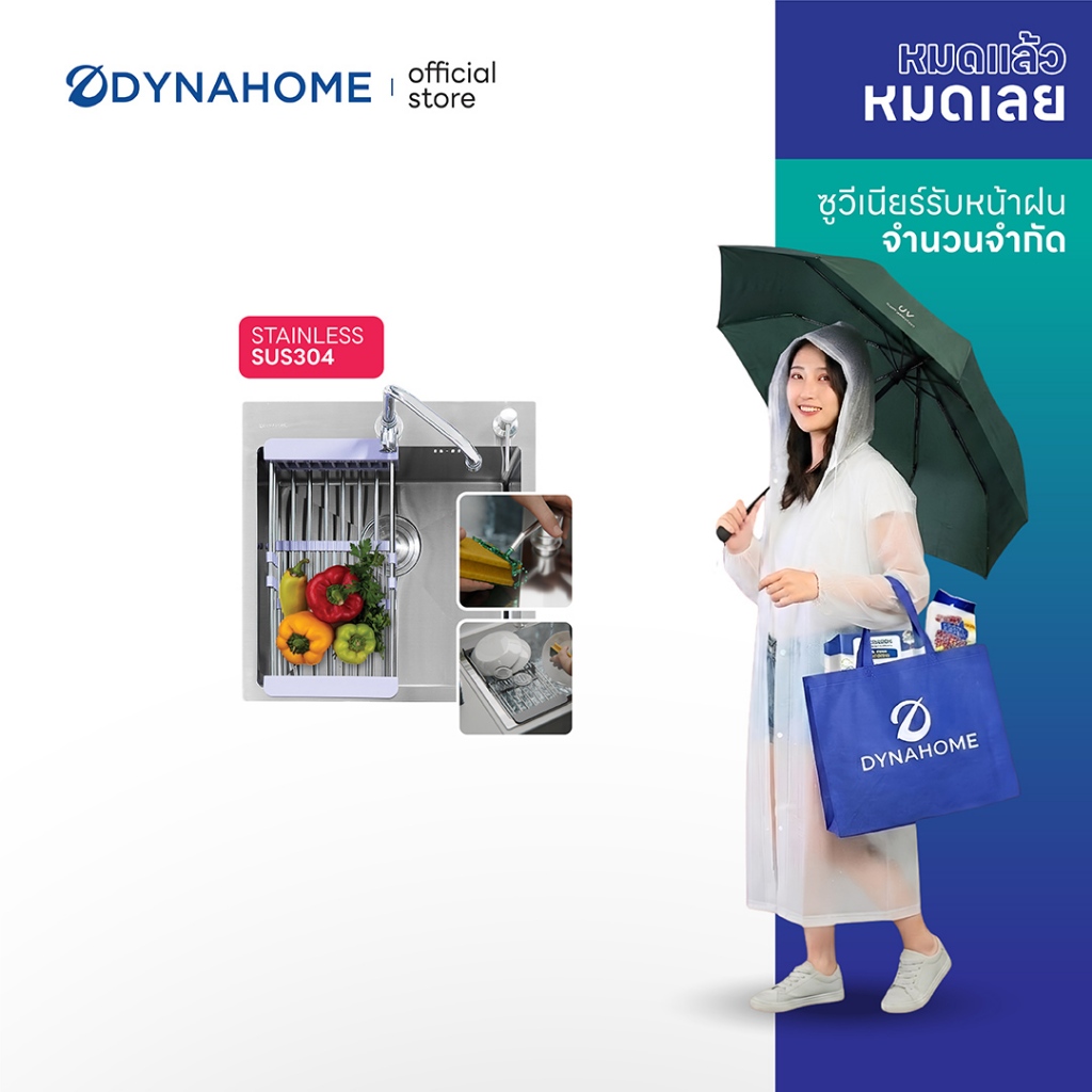 DYNAHOME อ่างล้างจานสแตนเลส 2 หลุม แบบฝัง รุ่น DH-12050-DTS ขนาด 120x50 CM. SINK SQUARE รับประกันไม่เป็นคราบสนิม 20 ปี