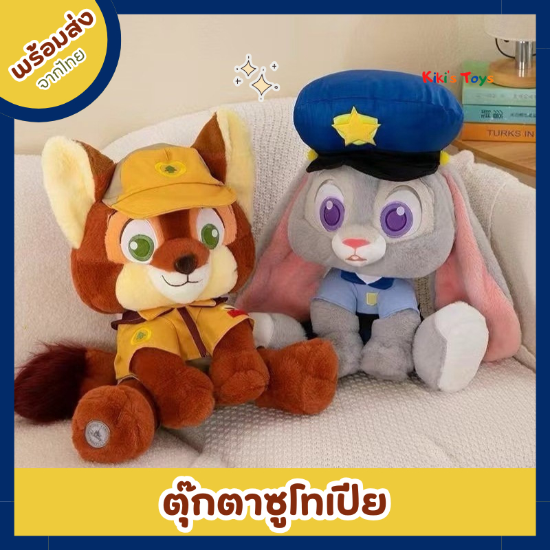 [พร้อมส่ง]ตุ๊กตาซูโทเปีย zootopia กระต่ายและจิ้งจอก ขนนุ่มใส่หมวกน่ารัก