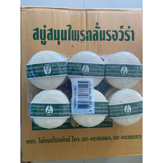 สบู่สมุนไพร รอว์ร่าสูตรดั้งเดิมขนาด170กรัมกลิ่นสมุนไพร ดูแลผิวอย่างอ่อนโยน