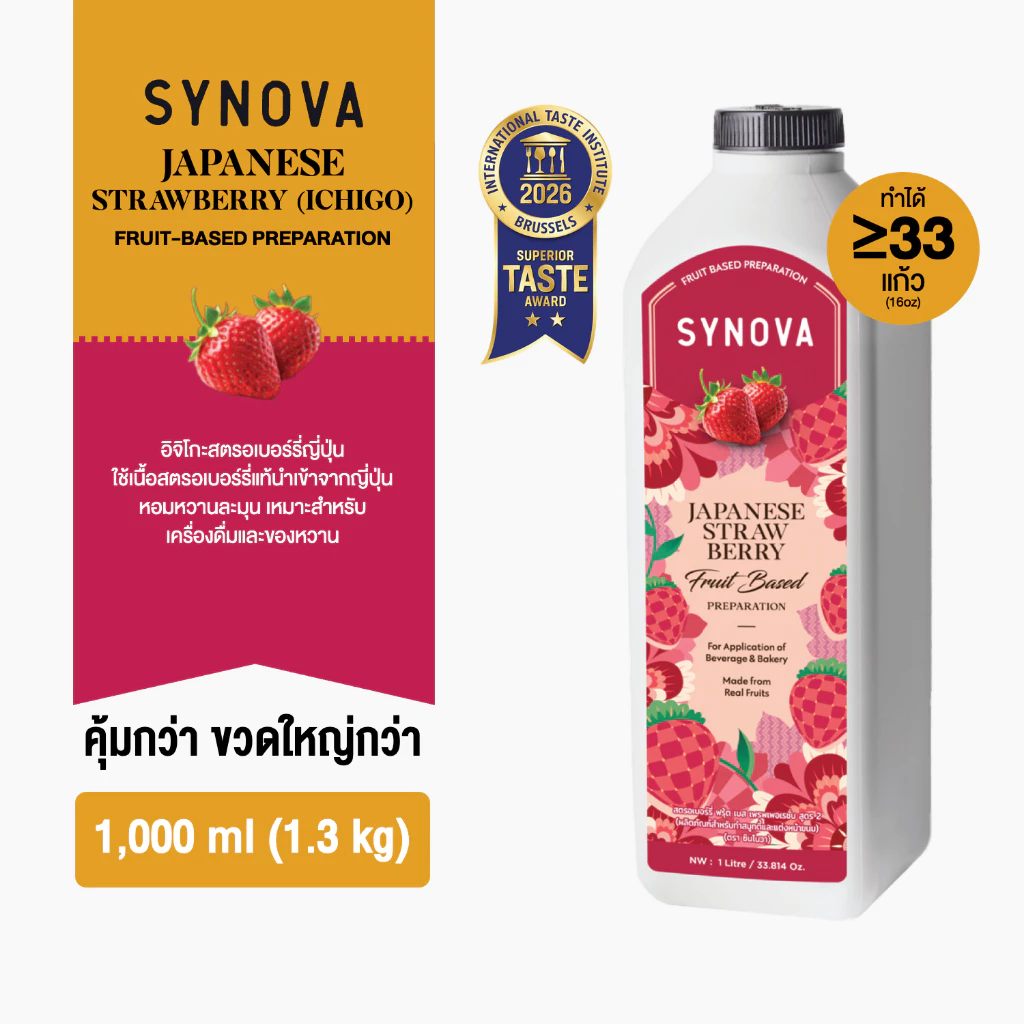น้ำผลไม้เข้มข้น SYNOVA : ซอสสตรอเบอร์รี่ญี่ปุ่นเข้มข้น Japanese Strawberry Fruit Based Preparation (Btl-1 L.)