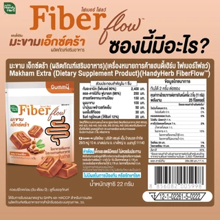 HandyHerb รวมผลิตภัณฑ์เสริมอาหาร