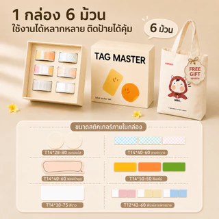[ส่งในไทย] Niimbot D11_H เครื่องพิมพ์ความร้อน เครื่องพิมพ์ไร้หมึก กระดาษฉลาก