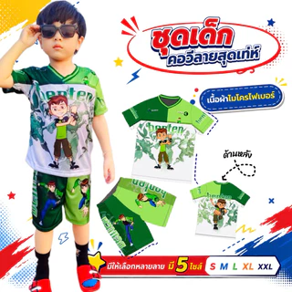 แขนสั้นรุ่นคอวีBM ชุดเด็กชาย ชุดเด็กแขนสั้น ขาสั้น เนื้อผ้าไมโครไฟเบอร์พิมพ์ลายการ์ตูนสุดฮิต