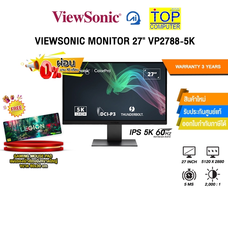 [ผ่อน 0% 10 ด.]VIEWSONIC MONITOR 27" VP2788-5K (IPS 5K 60Hz)/ประกัน 3 Years