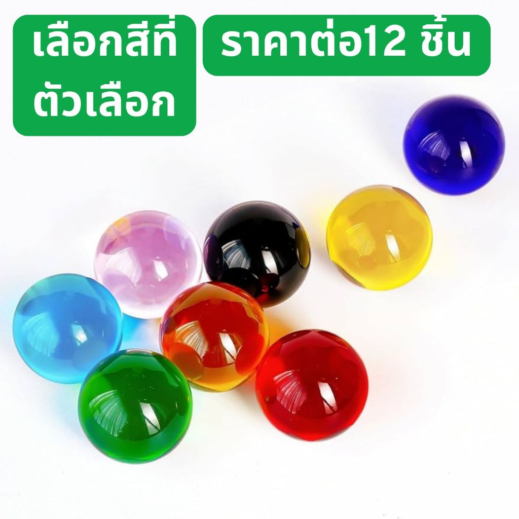 ลูกแก้วสี 12 ชิ้น ขายส่ง ขนาด 8 มม. 10 สี ลูกแก้วพญานาค ลูกแก้วมงคล เสริมดวง ปรับฮวงจุ้ย ลูกแก้ว หินสี ของมงคล ZXN