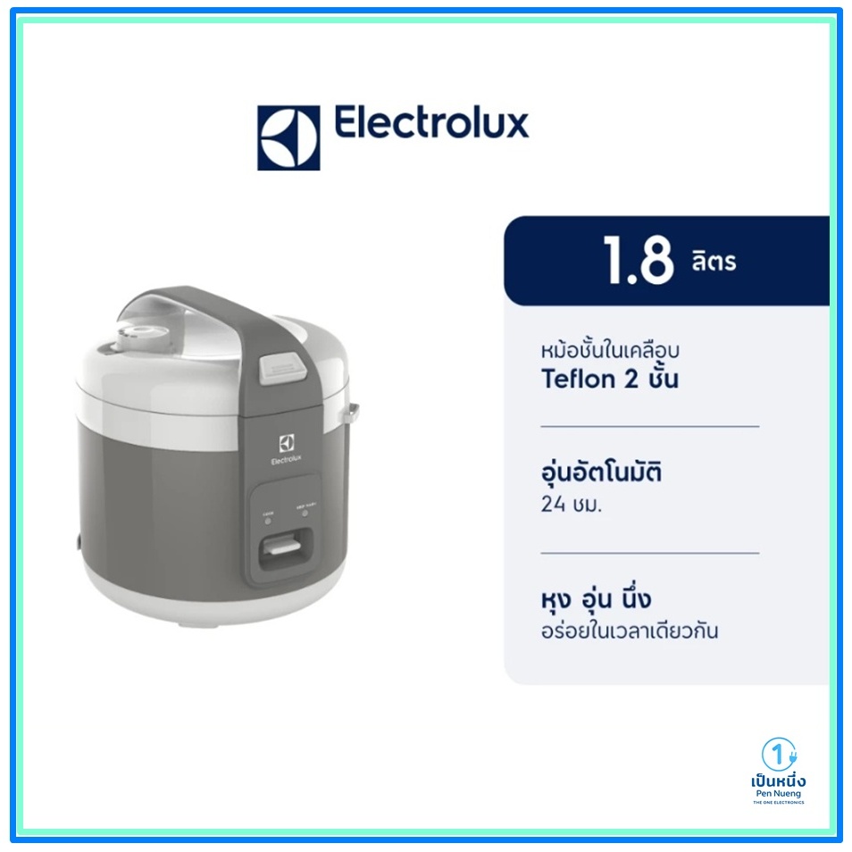 Electrolux หม้อหุงข้าว ความจุ 1.8 ลิตร(10ถ้วย) UltimateTaste 300 รุ่น E4RC1-320G สีเทา