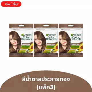 การ์นิเย่ คัลเลอร์ แนทเชอร์รัลส์ (3 ซอง) ครีมเปลี่ยนสีผม สีย้อมสีผม สีการ์นิเย่ มีให้เลือก 12 สี