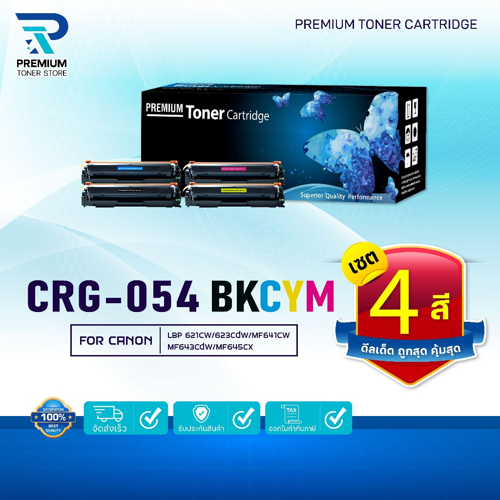 (แพ็ค4สี)หมึกเทียบเท่า CRG-054 CRG054 KCMY/CF500A/CF501A/CF502A/CF503A/CF500/500A/500 Canon i-SENSYS