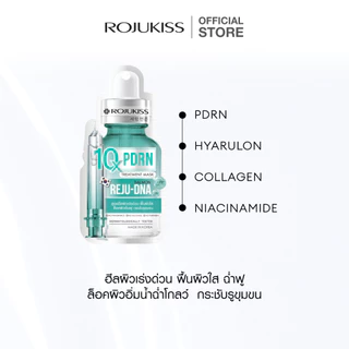 [ยกลัง 35 ชิ้น] โรจูคิส 10เอ็กซ์ ทรีตเมนต์ มาส์ก 24 มล. X 35 Rojukiss 10X Treatment Mask 24 ml X 35