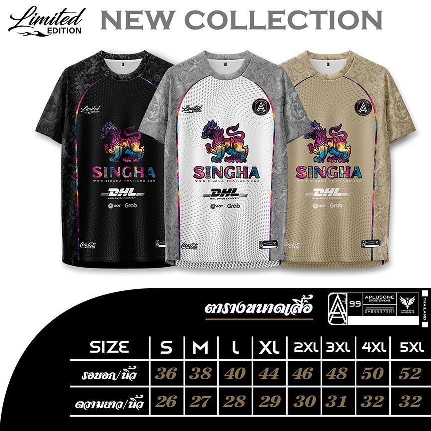 เสื้อคอกลมสิงห์ พิเศษLimited Edition 3 สี S-5XLใส่ได้ทั้ง ชาย-หญิง