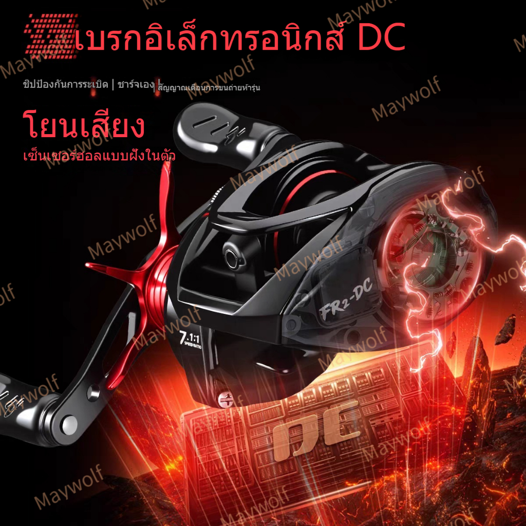 DC Baitcasting ตกปลา Reel Digital Control รุ่นยาวหล่อลากสูงสุด 5 กก.4 + 1BB รอกน้ําจืดน้ําเค็ม Reel 