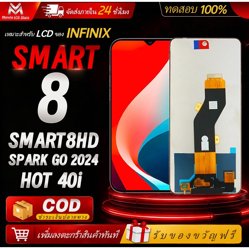 【คุณภาพระดับพรีเมียม】หน้าจอ LCD สำหรับ INFINIX SMART 8/SPARK GO 2024/HOT 40i/SPARK 20 ชุดจอพร้อมระบบสัมผัส อะไหล่เปลี่ยน