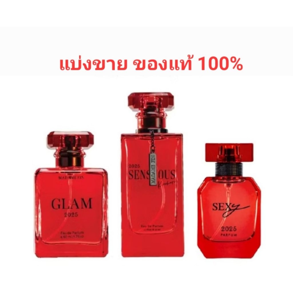 (แบ่งขาย) น้ำหอม MadameFin SENSUOUS2025  GLAM2025  Sexy2025  ขวดสีแดง กลิ่นหอมหรูหรา มาดามฟิน