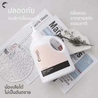 Chapet Tidy & Shine Floor Cleaner (น้ำยาถูพื้นสำหรับสัตว์เลี้ยง)