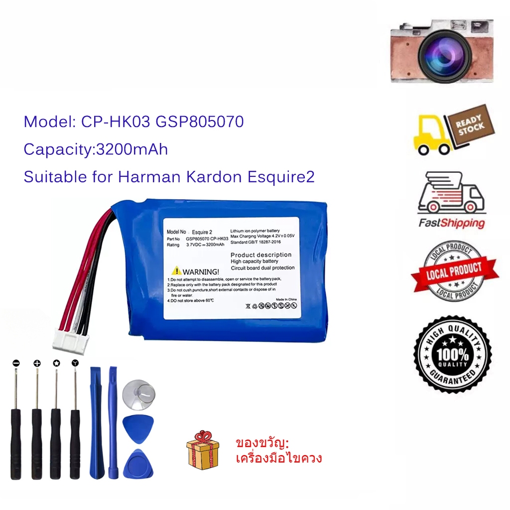 Harman Kardon Esquire 2 speaker battery GSP805070 แบตเตอรี่ CP-HK03 GSP805070