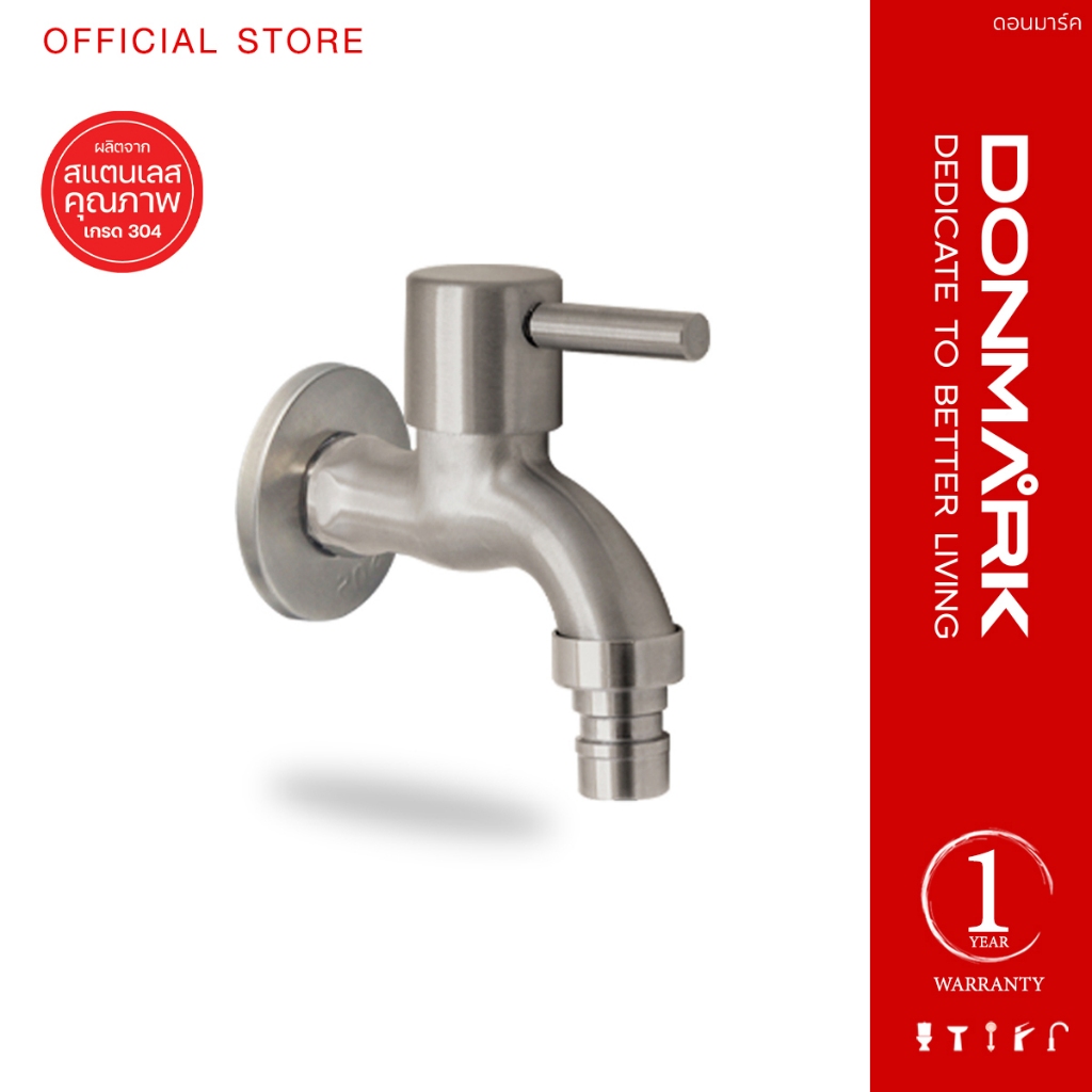 DONMARK ก๊อกน้ำล้างพื้นปากสนาม สแตนเลส 304 ด้ามปัด รุ่น DGS-7109
