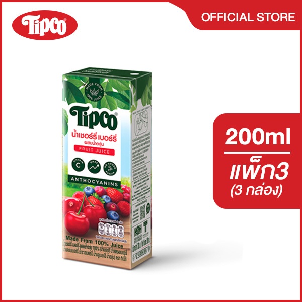 [เเพ็ก3] TIPCO น้ำเชอร์รี่เบอร์รี่ผสมน้ำองุ่น Cherry Berry & Grape Juice 100% ขนาด 200 มล.