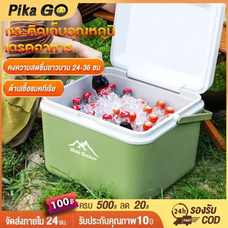 กระติกน้ำแข็ง ถังน้ำแข็ง กล่องเก็บความเย็น ความจุ 6L/10L/16L/30L แบบพกพา แคมป์ปิ้ง ปิคนิค