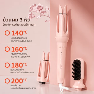 Onlife ที่ม้วนผม 28mm/36mm หวีผมตรง 3in1เสียงแจ้งล่วงเวลา ติดทนนาน ไอออนดูแลผม เครื่องม้วนผมอัตโนมัติ