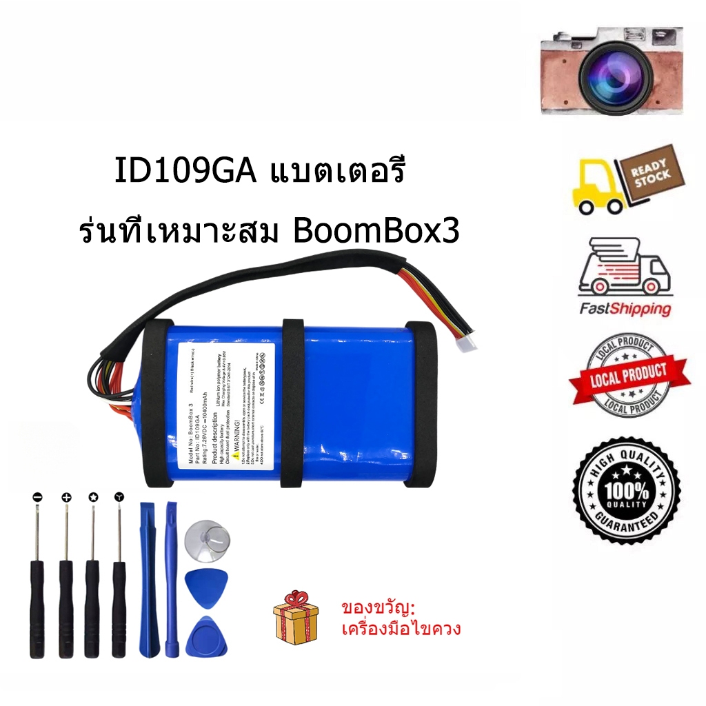 JBL BOOMBOX 3 แบตเตอรี่  7.26V 10400mAh BOOMBOX3 Lithium-ion Polymer Battery Replacement พร้อมส่ง