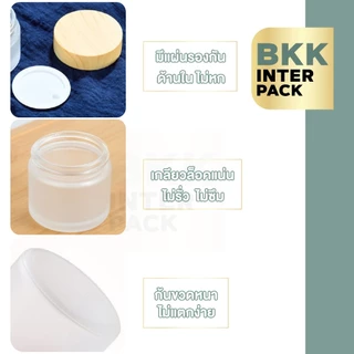 BKKPACK CG15 กระปุกครีมแก้ว 5G 10G 15G ฝาไม้ พร้อมแผ่นรอง เหมาะใส่ครีม DIY