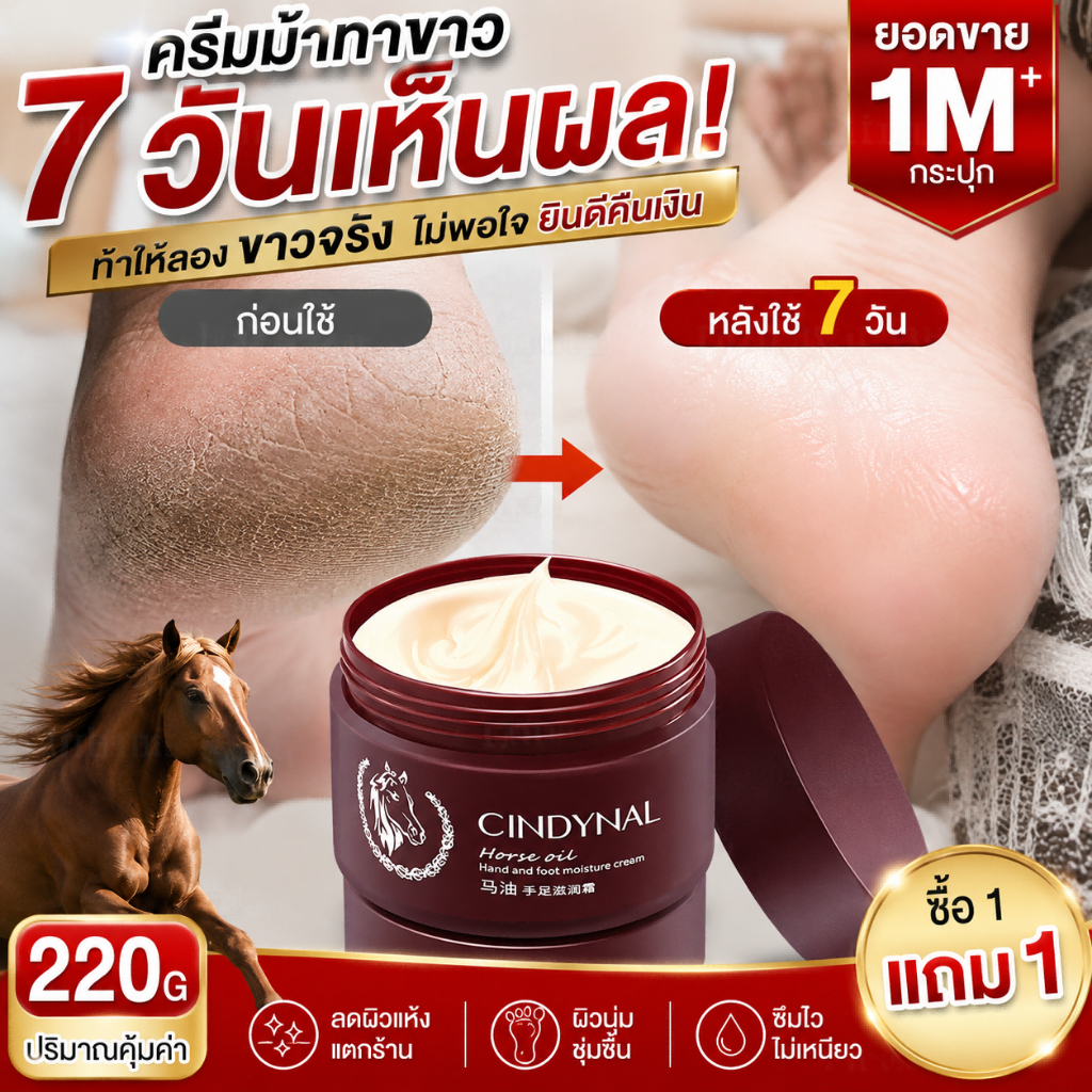 ครีมบำรุงมือและเท้า ซื้อ 1 แถม 1 (120g×2) ซ่อมผิวแห้งหยาบ แตกร้าว ขัดผิวหนังได้อย่างอ่อนโยน