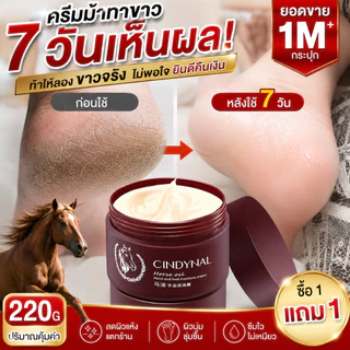 ครีมบำรุงมือและเท้า ซื้อ 1 แถม 1 (120g×2) ซ่อมผิวแห้งหยาบ แตกร้าว ขัดผิวหนังได้อย่างอ่อนโยน