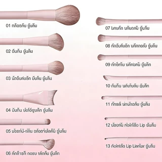 แปรงแต่งหน้าเซ็ต 7/10/13 ชิ้น + กระเป๋าจัดเก็บ 🎯 มืออาชีพ คุ้มครบ จบในเซ็ตเดียว