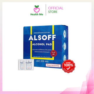 ALSOFF ALCOHOL PAD 200 ซอง เสือดาว แผ่นชุบแอลกอฮอล์