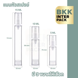BKKPACK ขวดปั๊มสุญญากาศ AS 5,10,15 ml ขวดแบ่งครีม โลชั่น สเปรย์ พกพา PG12