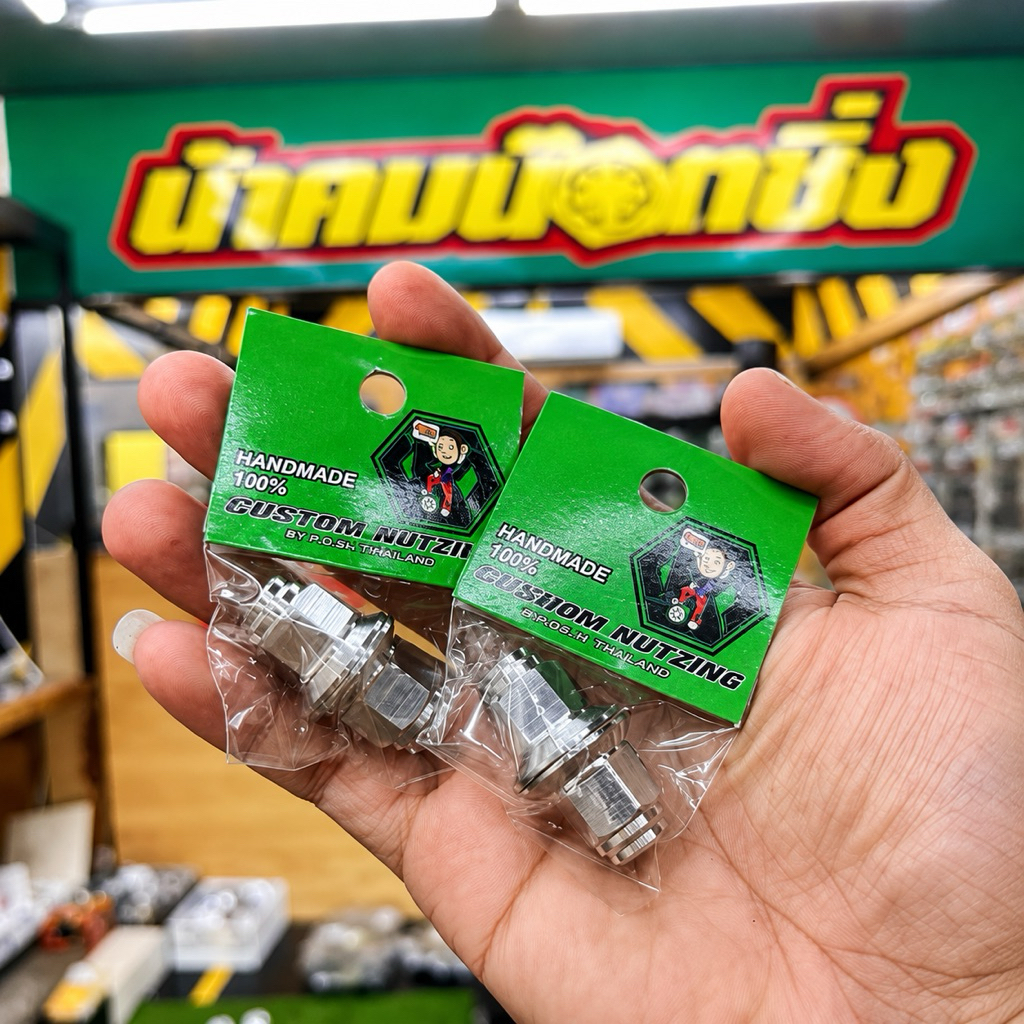 น้าคมน็อตซิ่ง ปิดสเตพักเท้า สำหรับ W125 S-R-บังลม