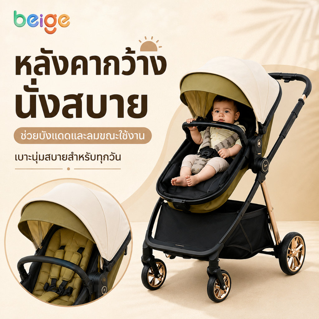 Beige รถเข็นเด็ก 3 in 1 Beige ใช้ได้ 0-6 ปี พับง่าย เบาะนอนราบ เข็นลื่น สำหรับเดินทางทุกวัน คุ้มค่า รูปที่ 8