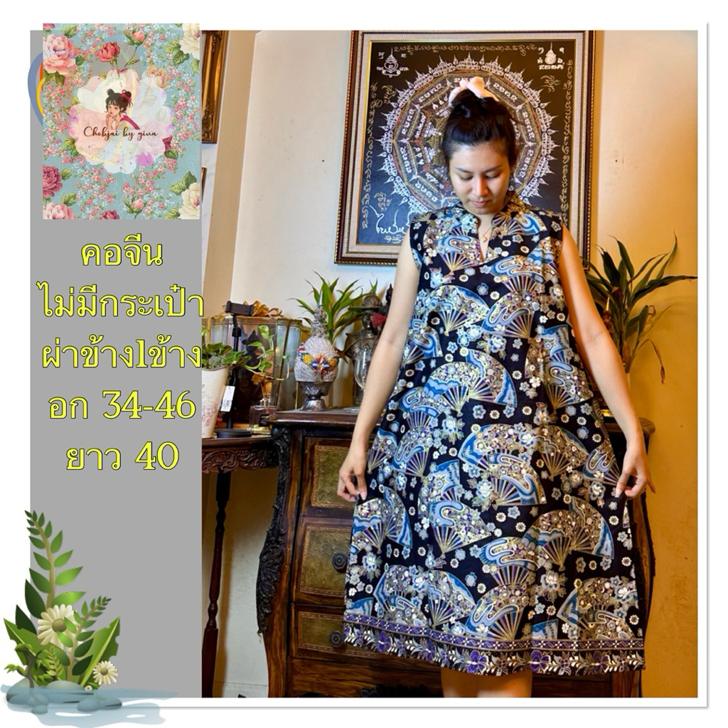 ( เดรสคอจีน รุ่น Ming Blossom)🧚 New Collection ชุดคอจีนผ้าปาเต๊ะอินโด/อก43-46ชุดลำลอง/ชุดเดรสi