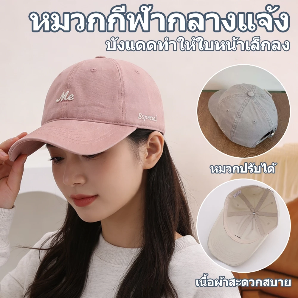 หมวกเบสบอล มาใหม่ มีสไตล์และลำลอง ป้องกันแสงแดดกลางแจ้ง เพิ่มความสูงและกระชับสัดส่วน อเนกประสงค์ อินเทรนด์ Unisex มีขายส