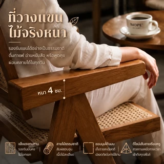 🔥 เก้าอี้คาเฟ่ไม้เนื้อแข็ง เท้าแขนมีพนักพิง สำหรับร้านกาแฟและห้องทานอาหาร
