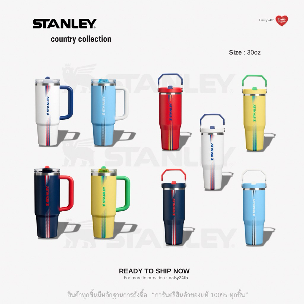 ( พร้อมส่ง 🇹🇭 ) แก้วเก็บความเย็น Stanley Country Collection | Quencher / Tumbler ขนาด 30 Oz. มี 5 สี