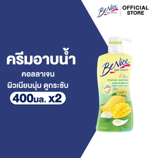 [แพ็ค2] BeNice บีไนซ์ แมงโก้ สติ๊กกี้ ไรซ์ ชาวเวอร์ ครีม 400 มล. X2