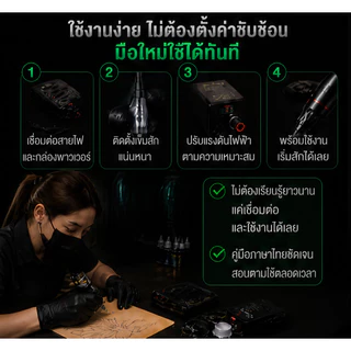 【ซื้อ1แถม75】 เครื่องสัก ชุดเครื่องสัก เครื่องสักลาย ปากกาสักครบชุด ชิปอัจฉริยะ สีติดไว ใช้งานง่ายสำหรับมือใหม่