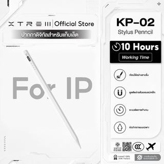 [For iP] UKIKI KP-02 ปากกาแท็บเล็ต ปากกาทัชสกรีน Stylus Pencil เชื่อมต่อผ่านบลูทูธ ใช้งาน 10ชั่วโมง