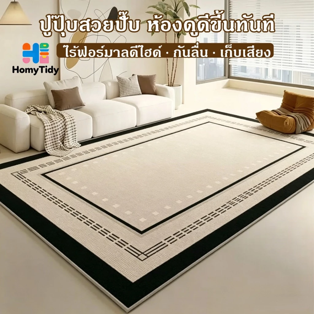 พรมปูพื้นใหญ่สำหรับห้องนอน200*300cm3Dcarpetวินเทจพรมนอร์ดิกผ้านุ่มกันลื่นสำหรับห้องนั่งเล่น/แต่งบ้านสวย