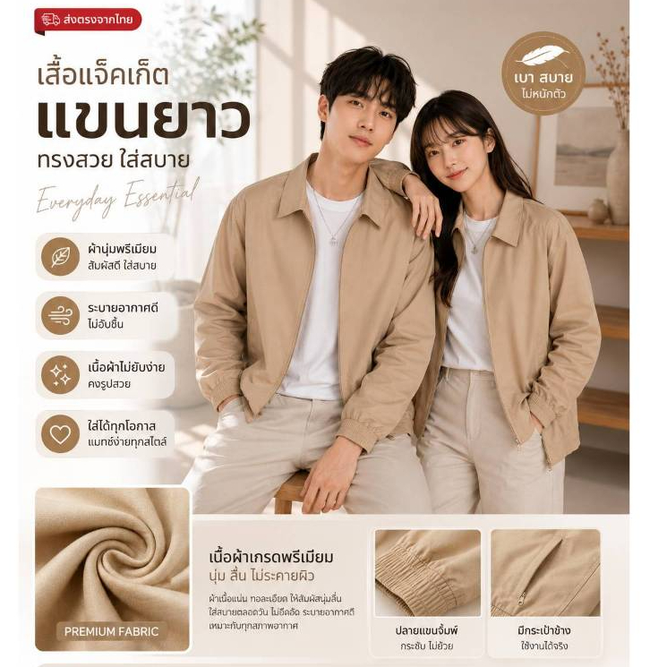 jacketkings เสื้อแจ็คเก็ตผ้าลินิน/คอตตอน เสื้อคลุมบางเบา ใส่สบายไม่ร้อน Unisex ใส่ได้ทั้งชายหญิง มินิมอลสไตล์ คลีนๆ