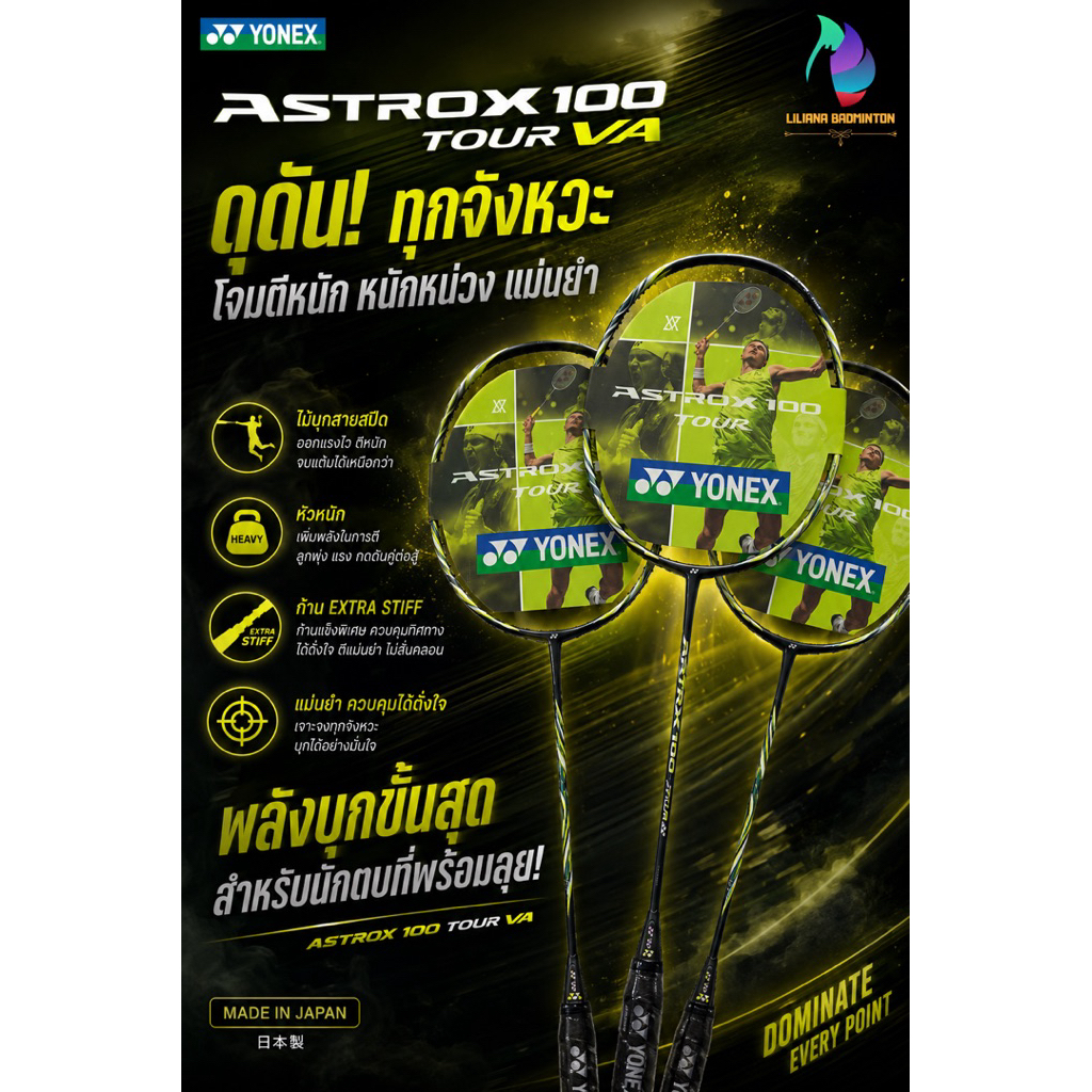 YONEX ASTROX 100 TOUR VA 4U/G5