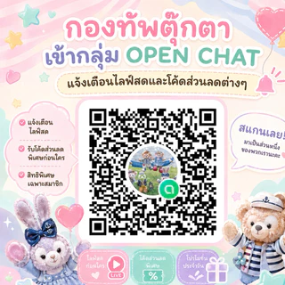 พวงกุญแจสเตลล่า พร้อมส่ง 🇹🇭 ลิขสิทธิ์แท้ 💯