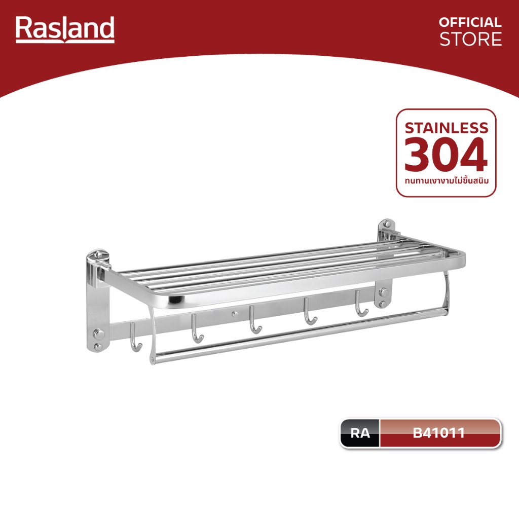 RASLAND B41011 ราวตากผ้า พับเก็บได้ แขวนได้ เหมาะกับการใช้งานทุกดีไซน์ วัสดุสแตนเลส 304 สีสแตนเลสเงางาม