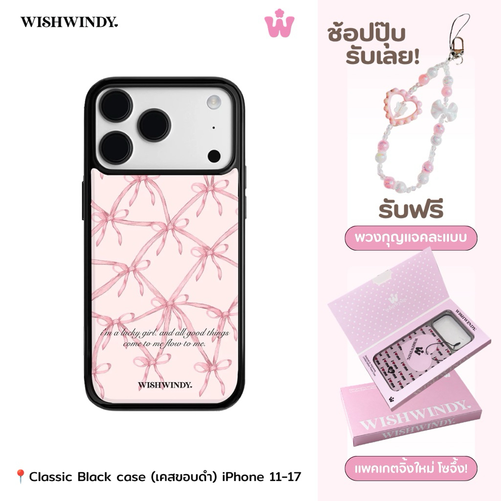 Bow Beau Phone case เคสมือถือลายโบว์ชมพูแสนน่ารัก | Wishwindy