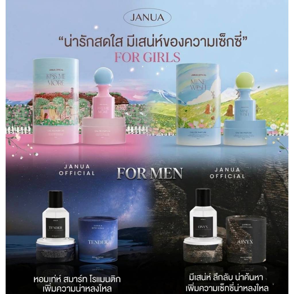 น้ำหอมเจนยัวร์ Janua 30ml. 1 ขวด เลือกกลิ่นได้