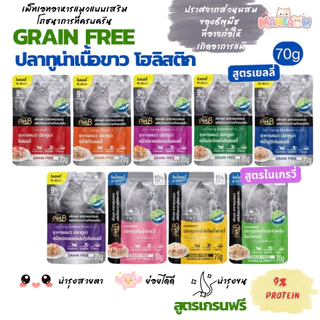 [12 ซอง] Pet8 Gold สูตร Holistic and Grain free เกรนฟรี ทูน่าเนื้อขาว 70gx12ซอง