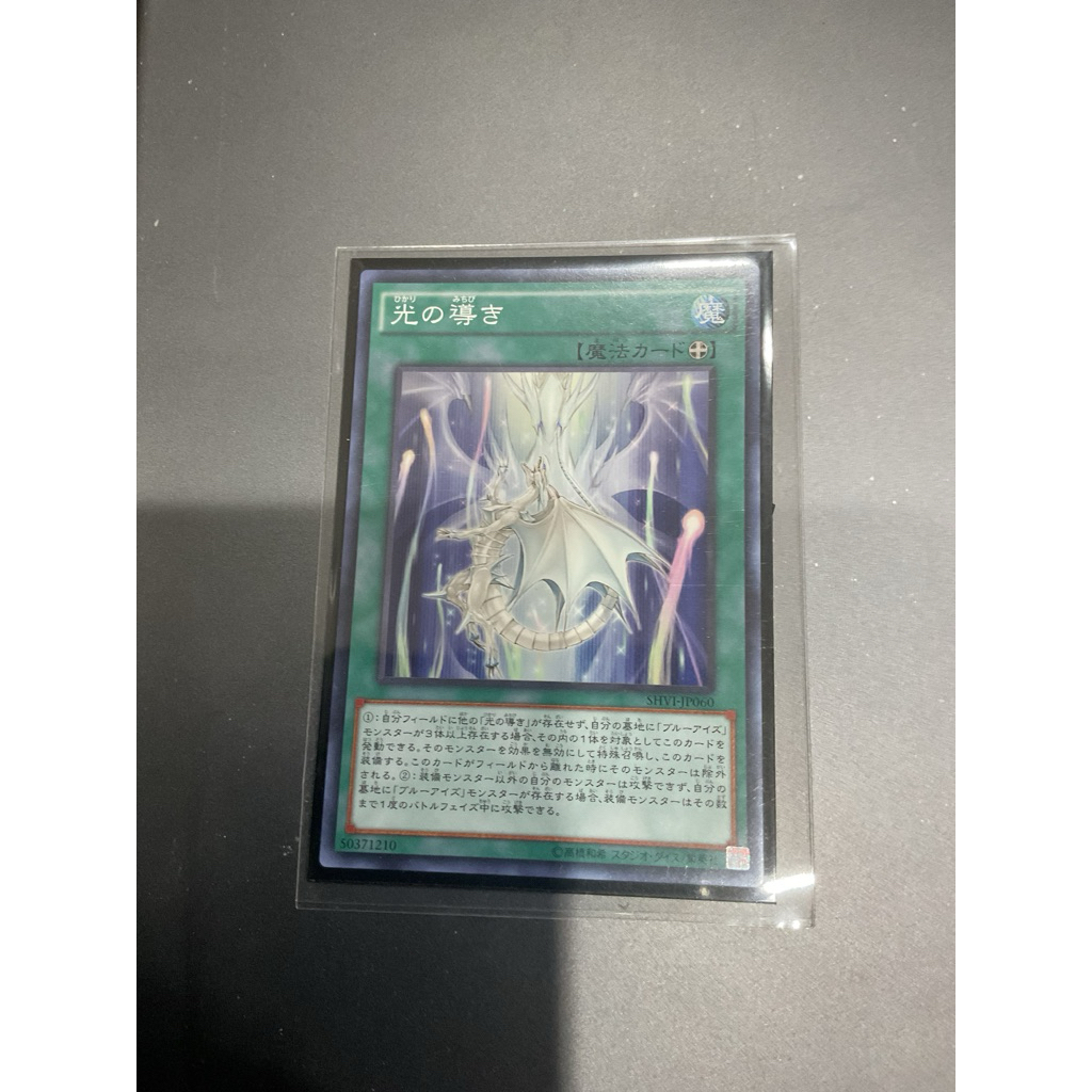 SHVI JP060 (C) "Beacon of White"