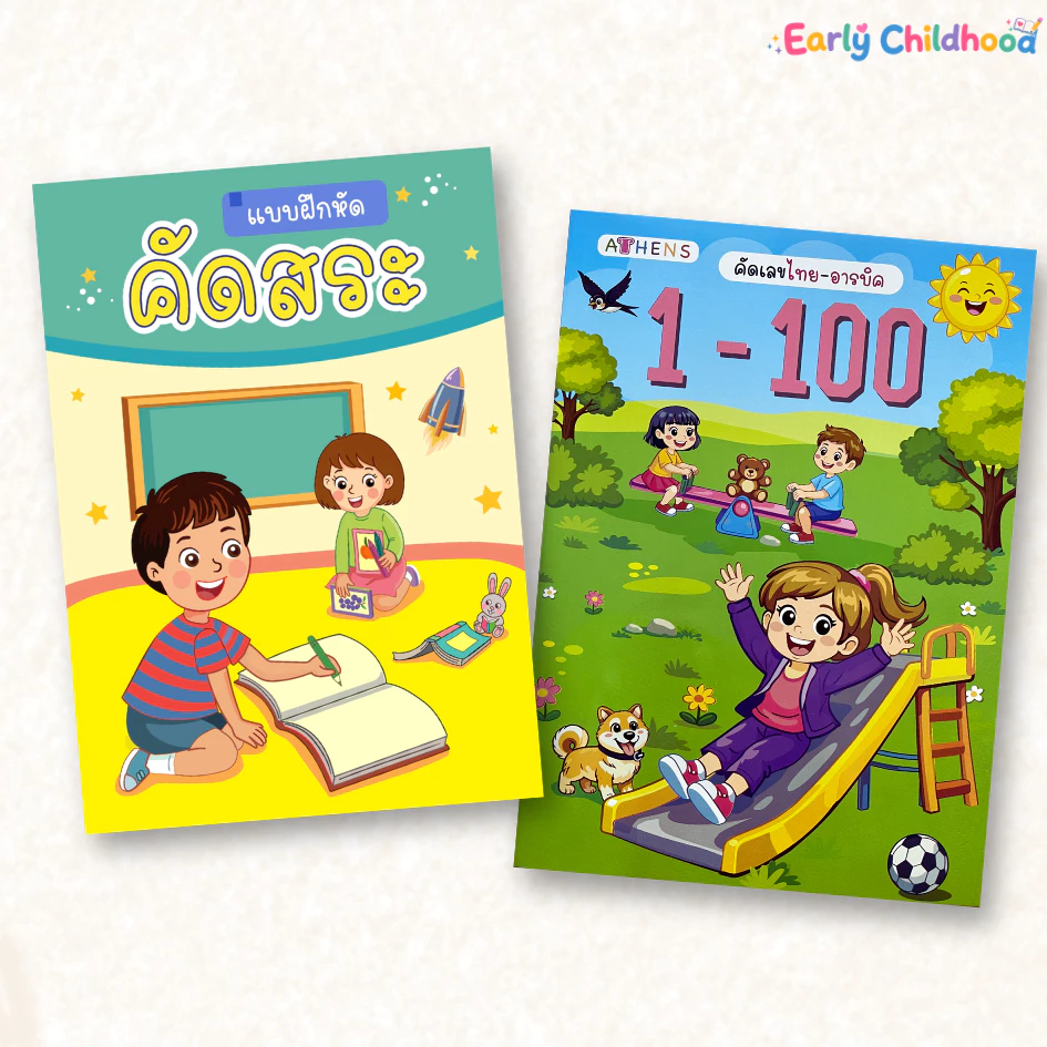 ชุดสมุดคัดลายมือเด็ก+หัดอ่าน มี7ชุดให้เลือก | ไทย อังกฤษ เลข สระ วรรณยุกต์ | เด็กอนุบาล-ประถม 5ขวบ+ thumbnail 5